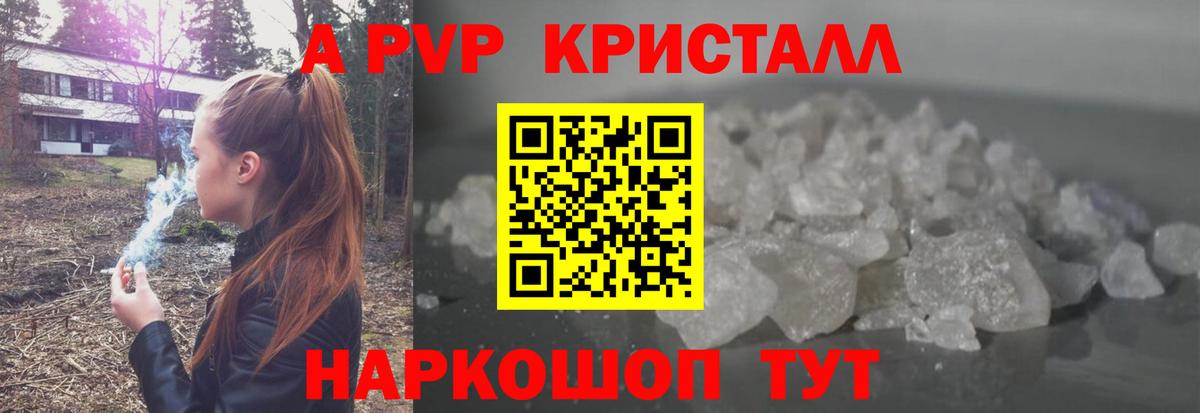 где купить наркоту  Alfa_PVP СК  Alpha-PVP VHQ  Вход с VPN  Alfa_PVP кристаллы  Октябрьский 