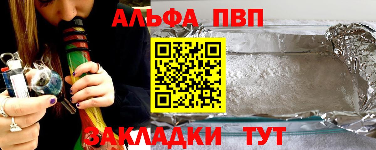 APVP VHQ Октябрьский