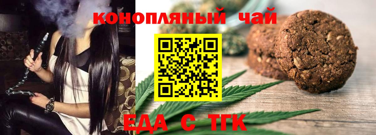 Октябрьский  Печенье с ТГК марихуана  Вход с VPN 