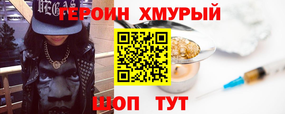 Октябрьский  Героин гречка  Вход с VPN 