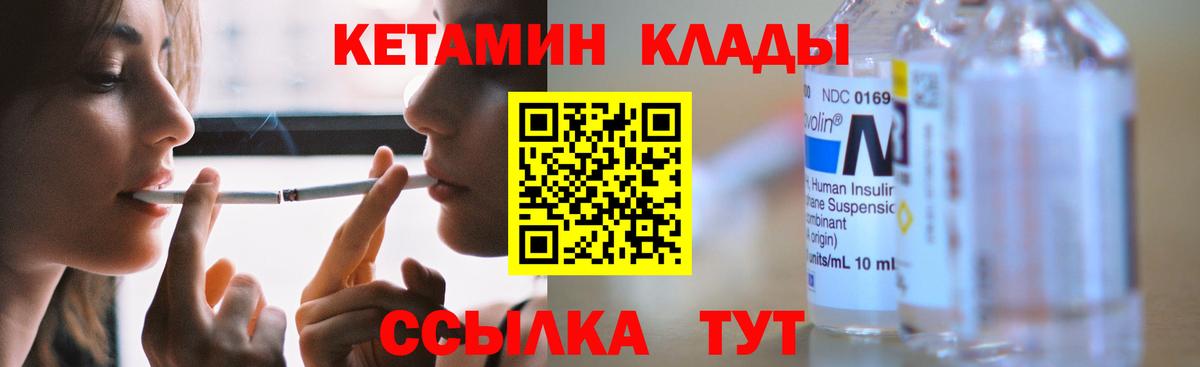 Кетамин ketamine  Вход с VPN  Октябрьский 