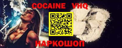 мефедрон VHQ Будённовск
