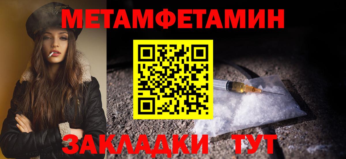 Метамфетамин кристалл  Вход с VPN  Октябрьский 